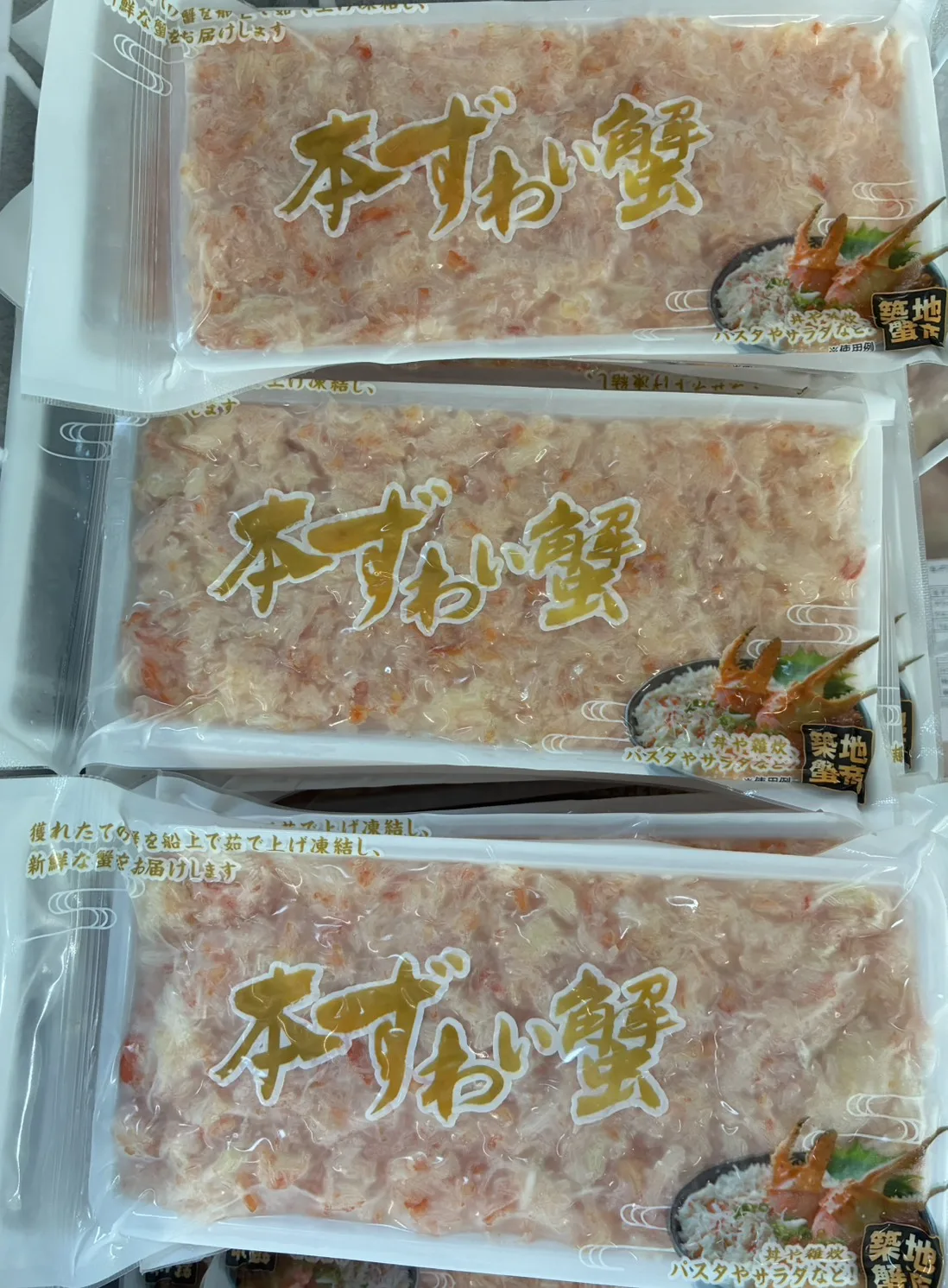 ボイルズワイ フレーク